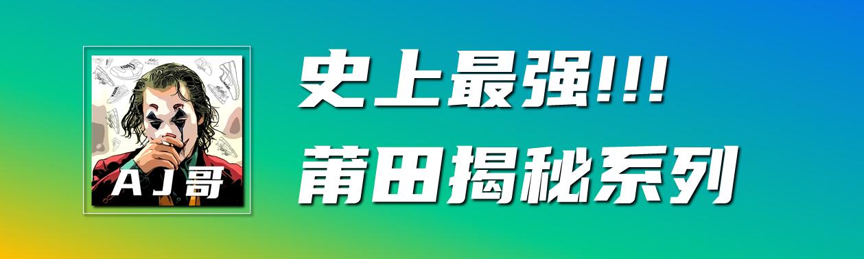 莆田制鞋历史简介,莆田制鞋厂前世