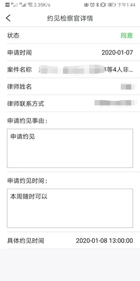 浙江检察app办案审批,浙江检察app二维码