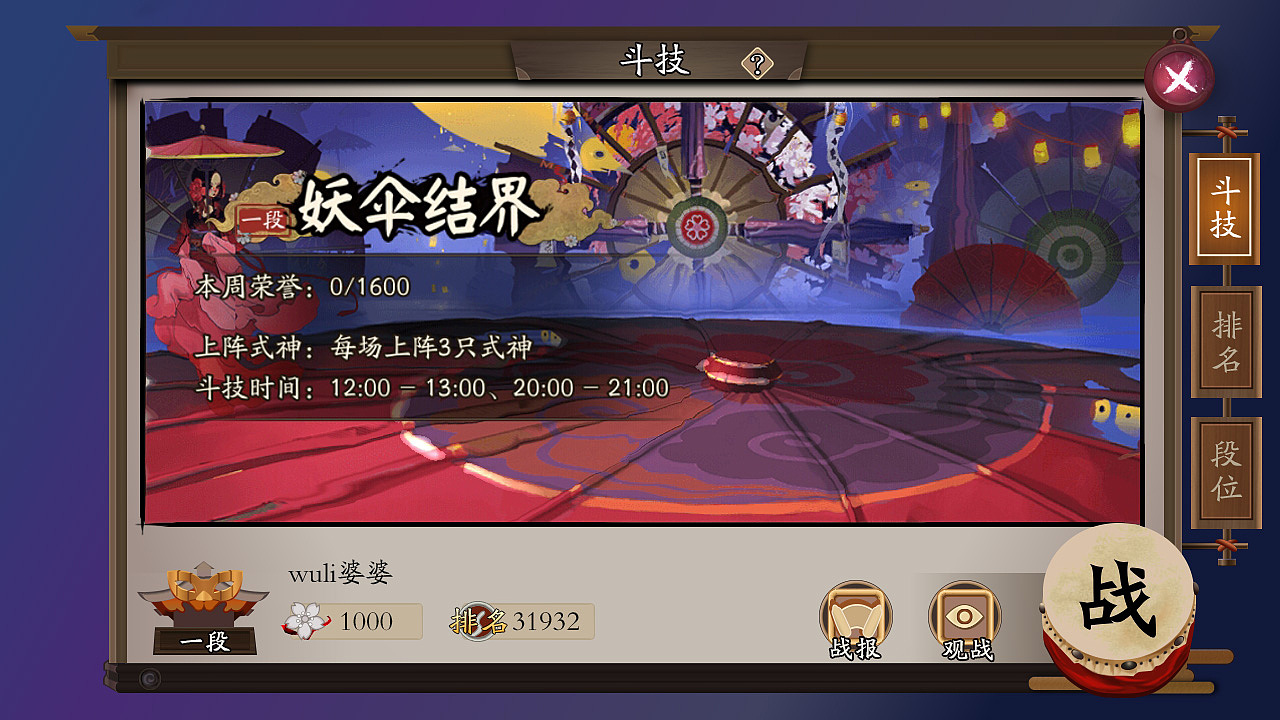 阴阳师少羽大天狗值得练么,阴阳师少羽大天狗有必要练吗