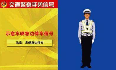 交警手势信号图解路上必备,交警手势一看就懂的小技巧