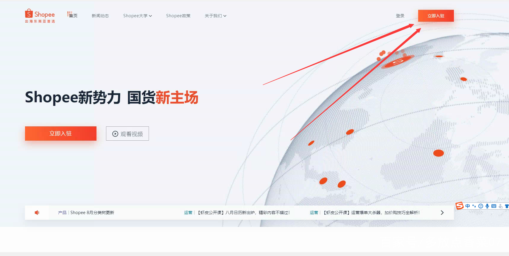 shopee入驻3个月流水怎么做,shopee虾皮入驻审核在哪里看