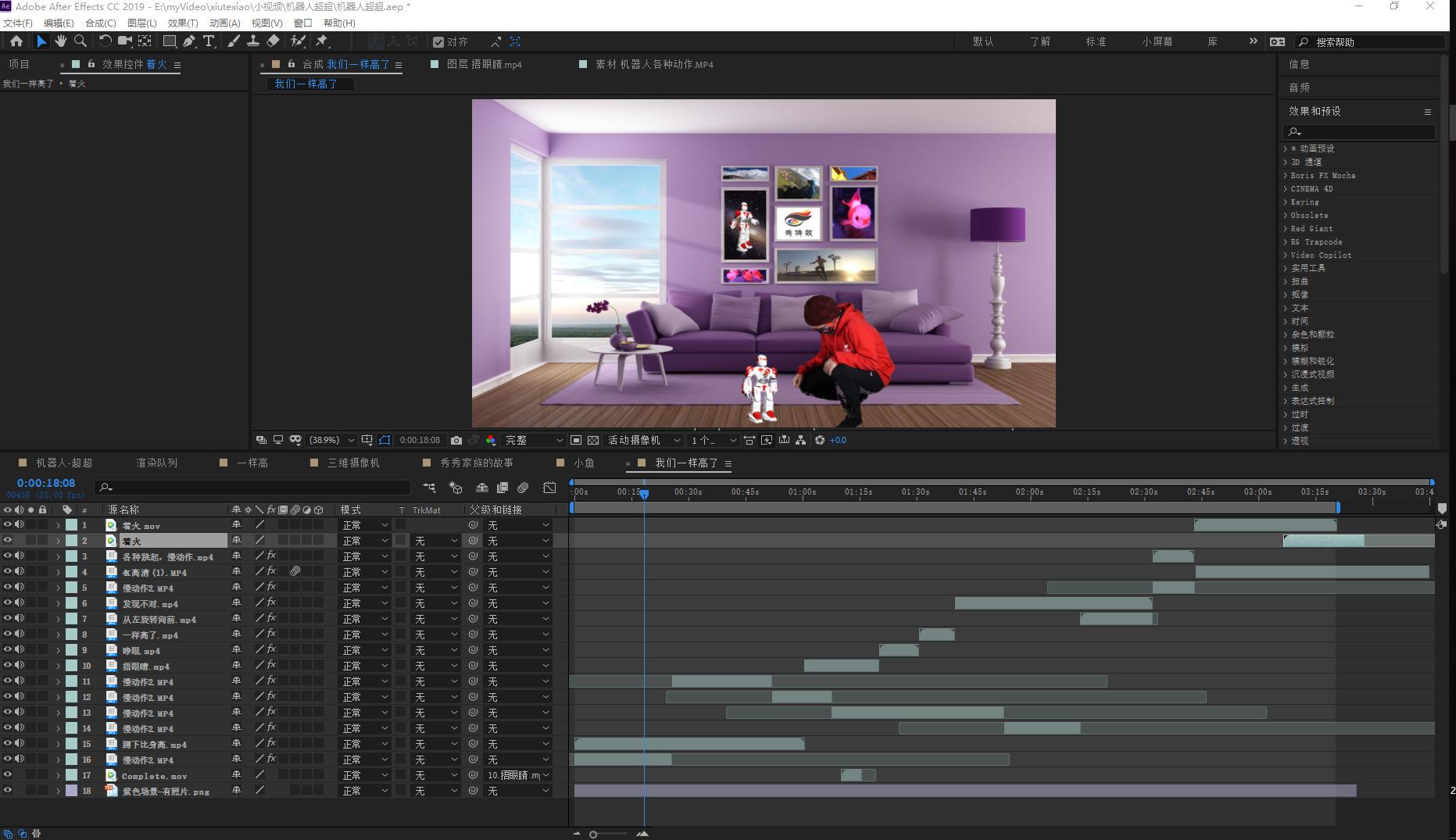 特效视频怎么制作素材,特效视频制作详细教程大全