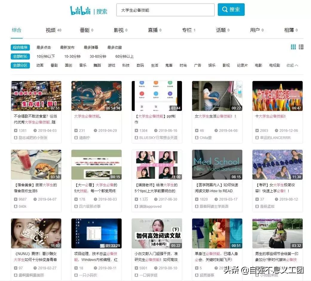 工作必备技能网站,推荐一下大学生必学的技能