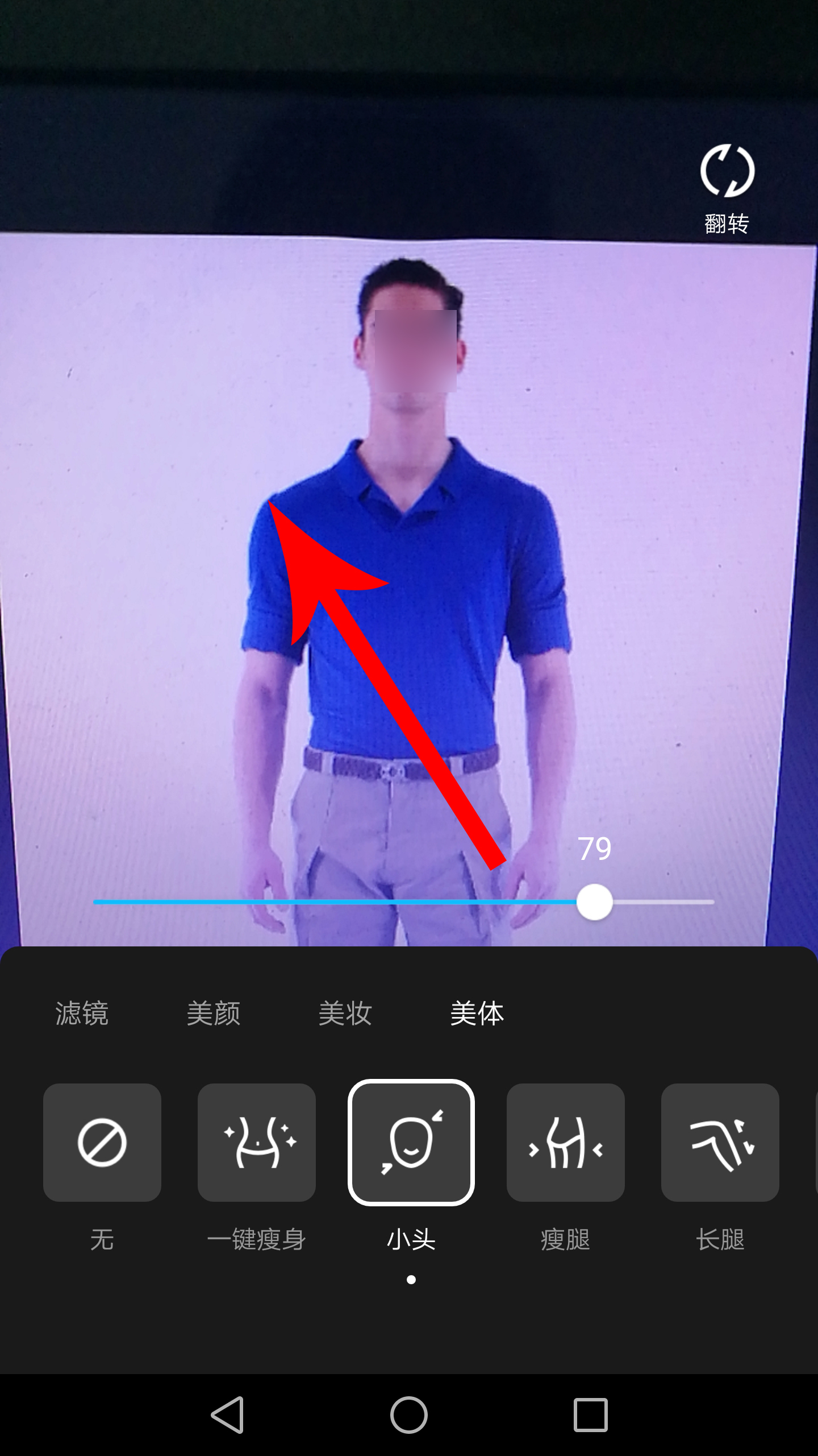 QQ更新！推出美体功能，来看使用方法