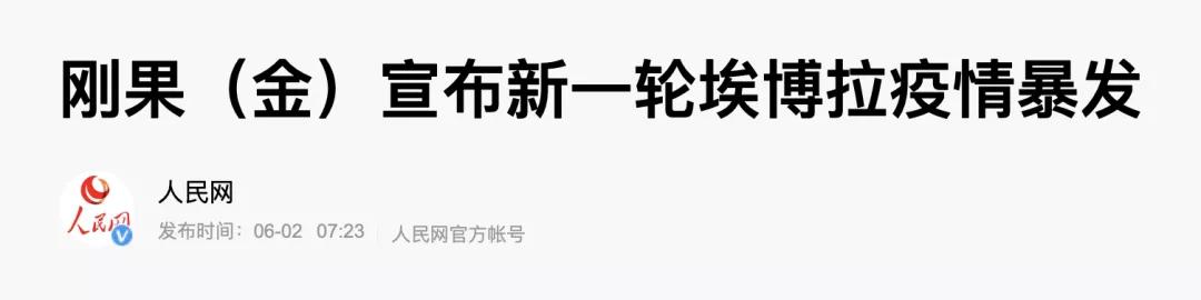 几内亚暴发埃博拉疫情,埃博拉疫情死亡人数