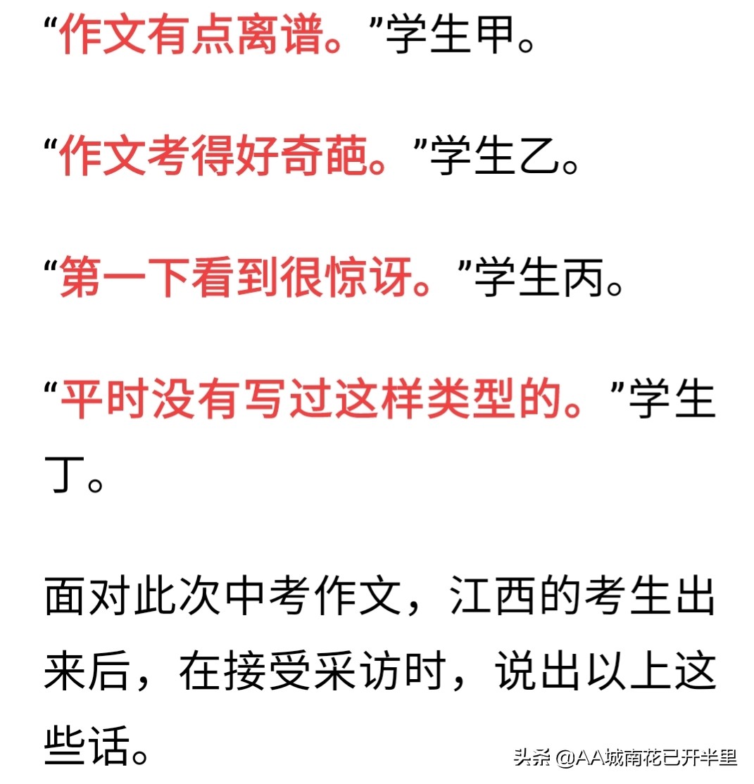 江西中考作文没写鸡怎么办,江西中考语文作文题一只鸡