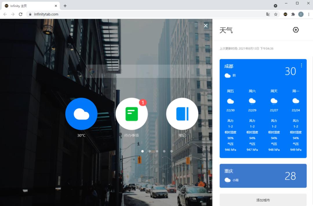 infinity浏览器界面,infinity插件浏览器