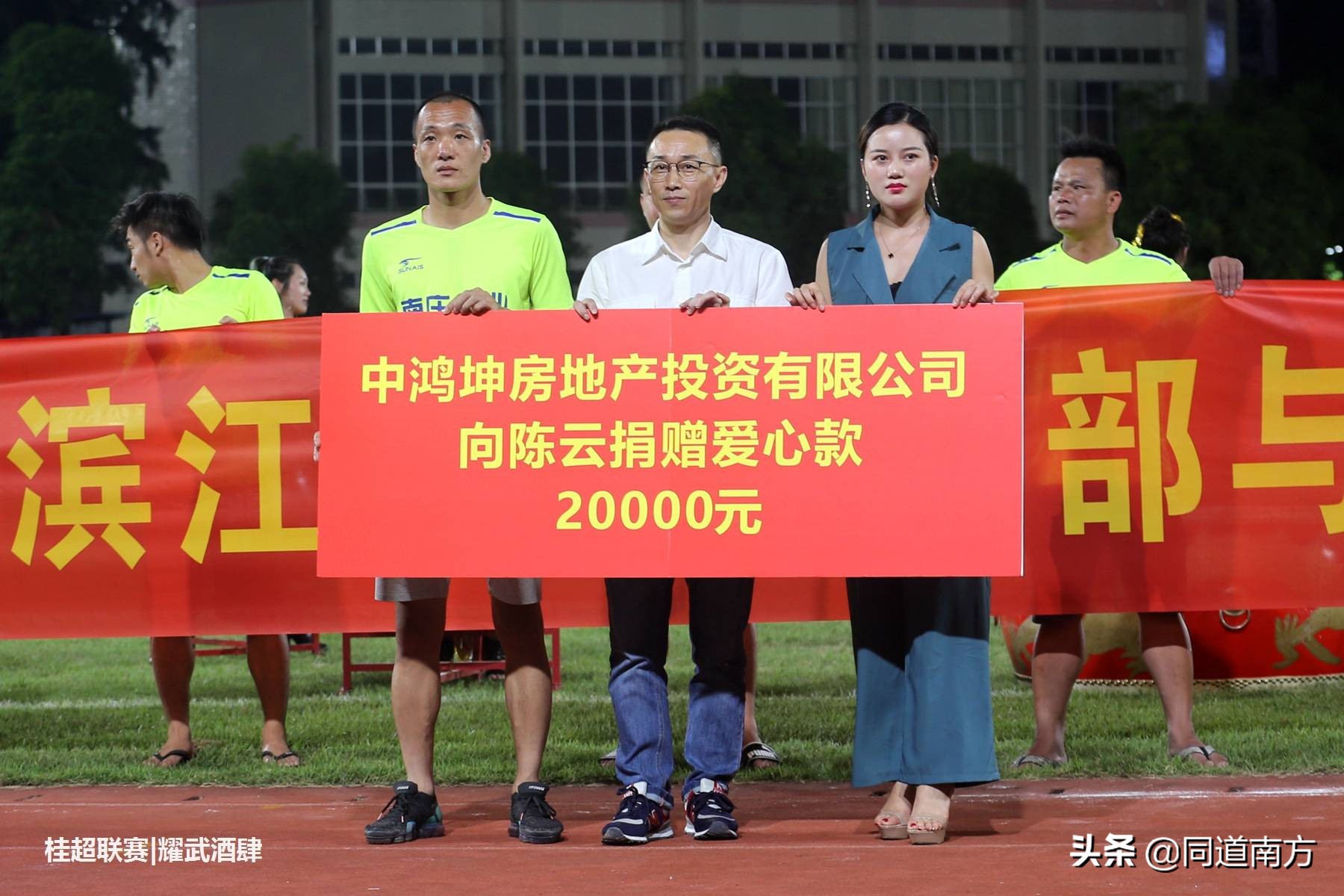 2021足球公益赛,广西足球公益赛