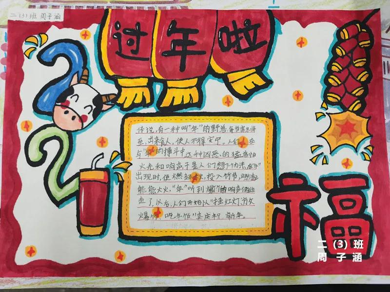 丰富多彩寒假生活的手抄报六年级,实践活动手抄报寒假一年级简单