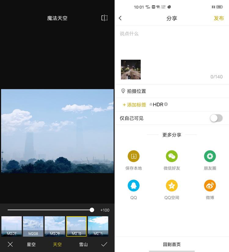 vivox50pro有没有光学防抖,vivox50pro60倍变焦防抖