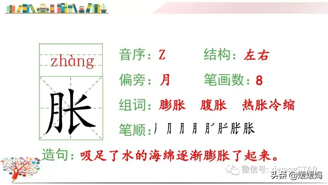 三年级下册荷花ppt课件部编版,三年级下册语文第三课荷花小练笔