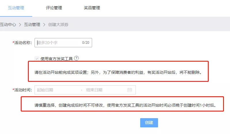 微淘流量怎么提升,微淘怎么发布优惠券信息