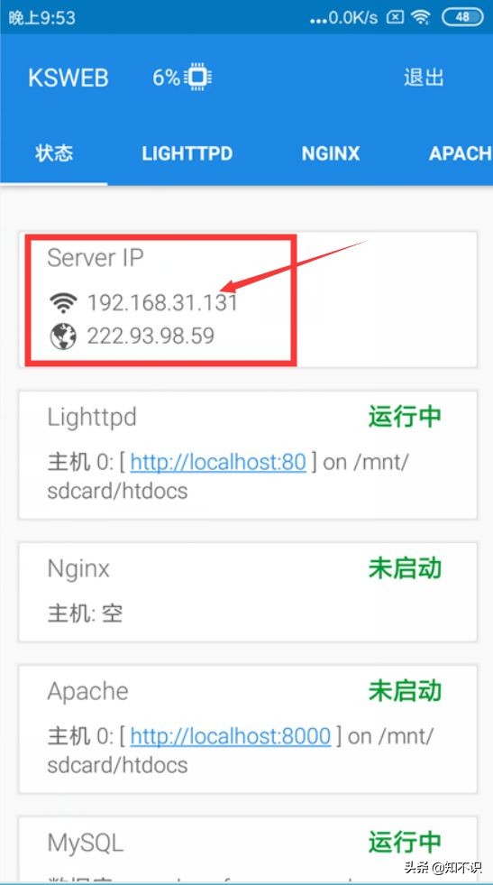 怎样在手机上搭建web服务器,如何在手机上搭建web服务器