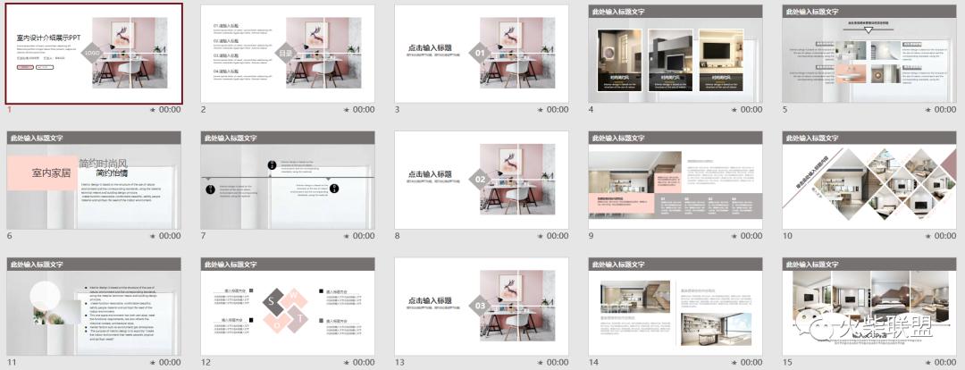 设计师ppt模板案例,设计师ppt大全免费