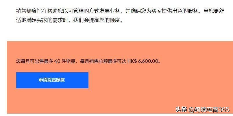 ebay店铺如何高效率注册,ebay如何增加店铺曝光量