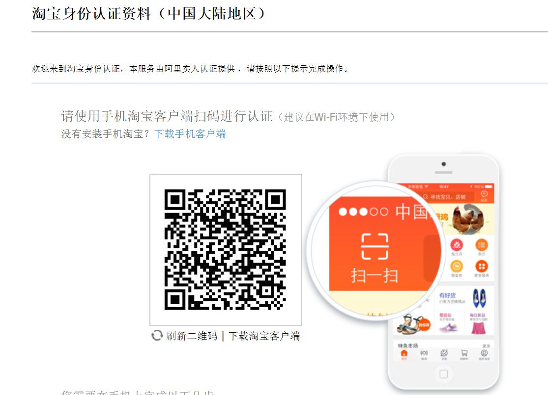 新手开淘宝店的全部流程,淘宝新人0元购怎么打开