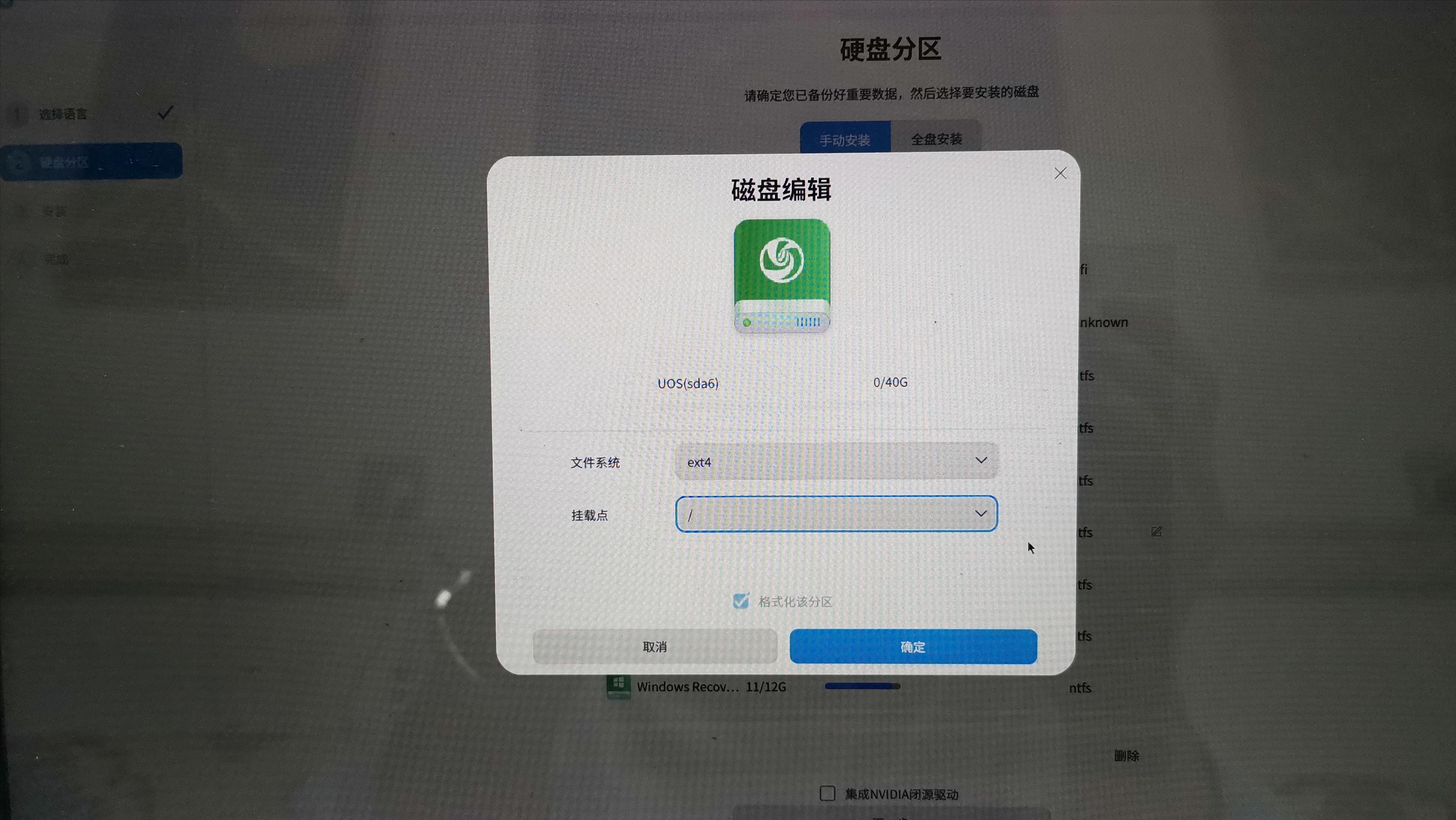 深度系统deepin安装安卓软件,深度系统deepin安装显卡驱动