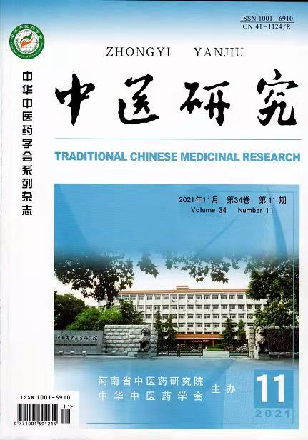 河南中医高级职称评审公示,省卫生高级职称评审认可的期刊