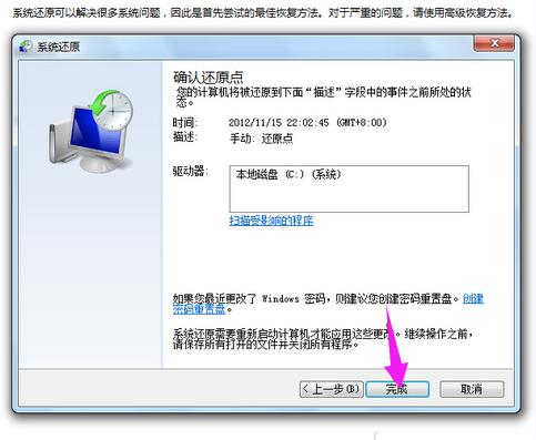 电脑还原系统详细步骤,电脑怎么装一键还原系统