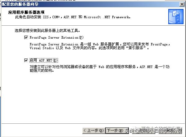 windowsserver2003瀹夎鍥捐В,windows2003鎼缓asp