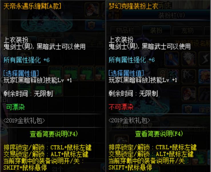 dnf新春礼包克隆武器装扮从哪弄,dnf怎么领取国庆节10套光环