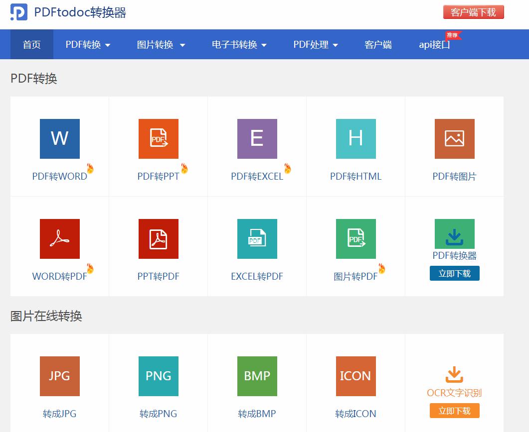 迅捷pdf转换器怎么将pdf转化成xml,怎样使用pdf转换器把pdf转换为jpg