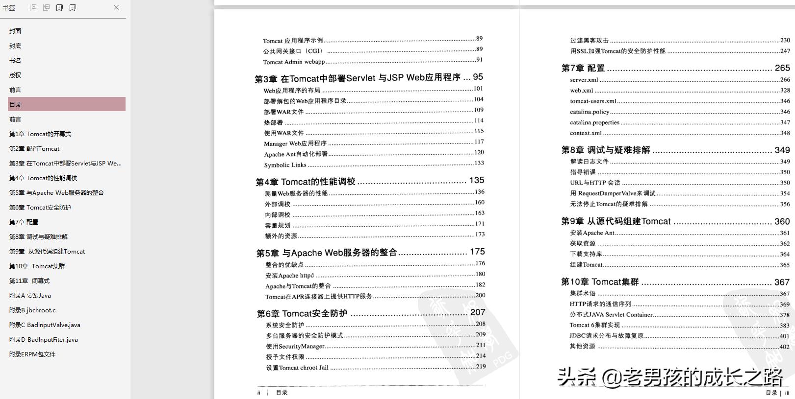 美团架构师整顿的面试284篇,美团架构师java面试题及答案