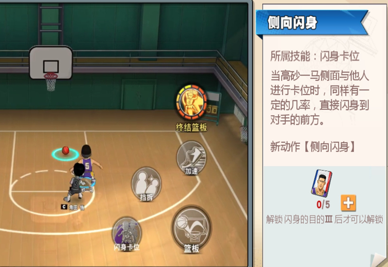 集训高砂一马技能加点顺序,灌篮高手手游高砂一马技能怎么加