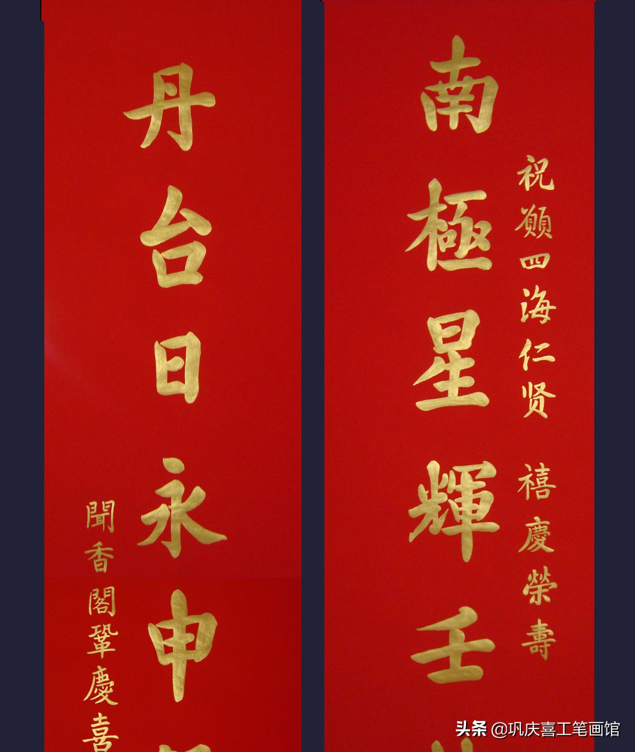 巩庆喜四条屏国画,巩庆喜瘦金体书法作品