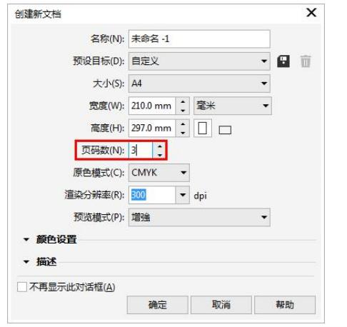 coreldrawx7教程cdr文字如何复制,怎么使用coreldrawx4打开cdr文件