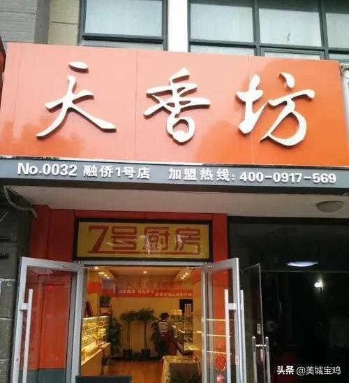 外地可以见到的15大宝鸡连锁餐饮品牌，宝鸡美食做大做强的希望