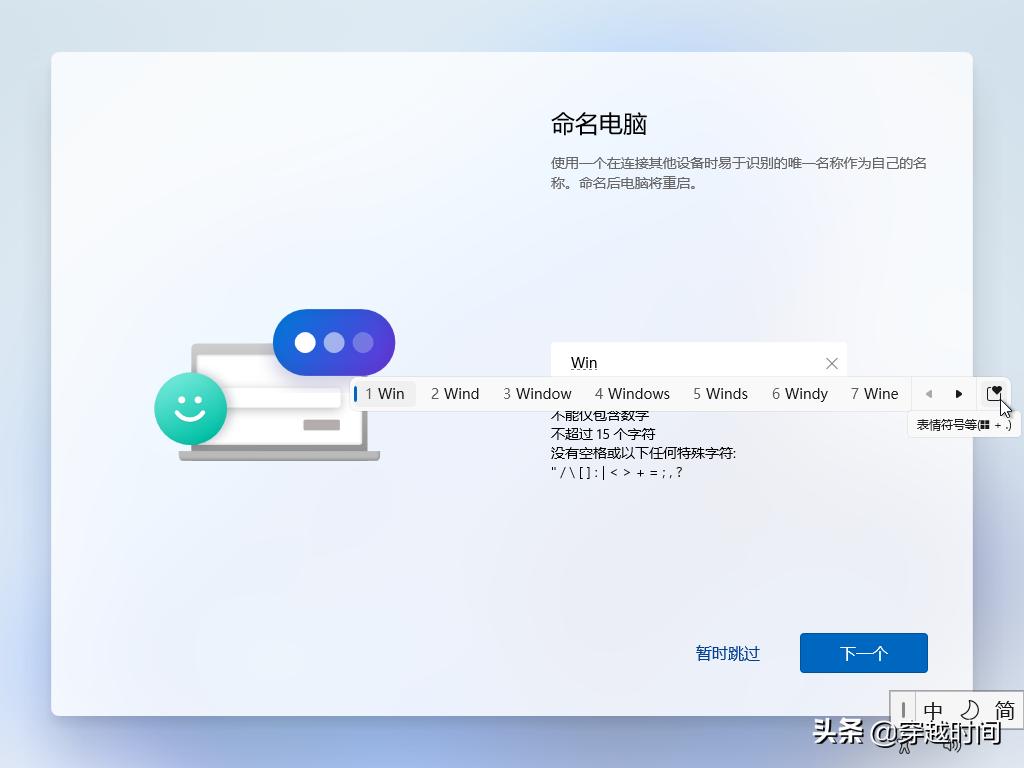 windows7系统装windows11的教程,怎么在旧电脑上安装windows11系统
