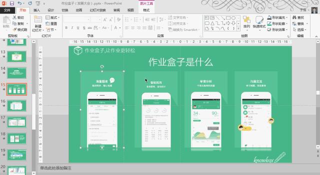 wordexcelppt零基础速成宝典,word做ppt教程技巧大全