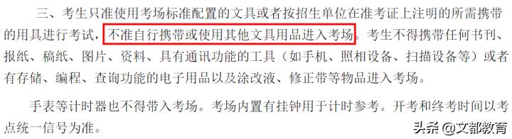 这些省份要求自带文具！多地要求提前一小时到考场