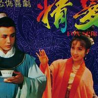 大陆香港合作《精变》，魏慧丽忍受丧母之痛，大尺度暴露勇气可嘉