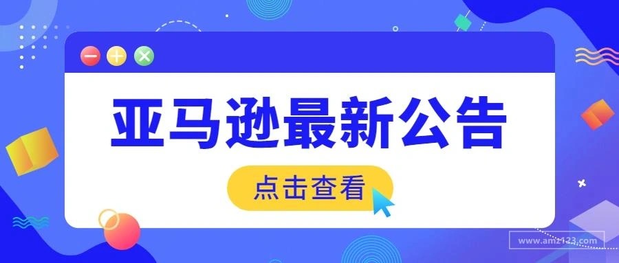 亚马逊违反受限商品政策怎么避免,亚马逊商品详情页关键词违规
