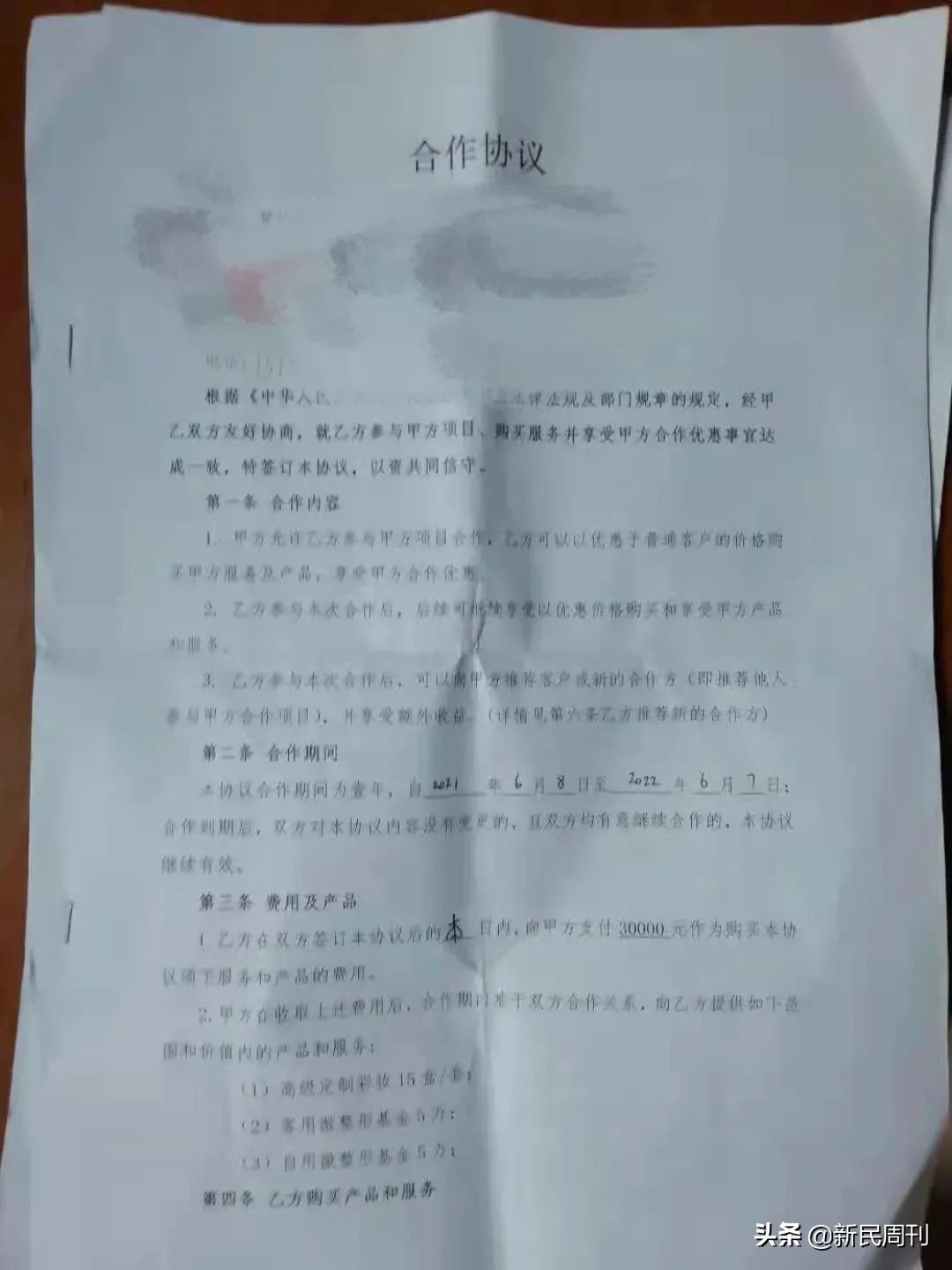 和魔鬼做交易的“美容贷”，终于被停播了