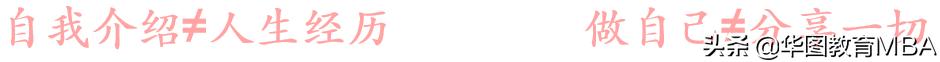 在职mba面试自我介绍,mba面试个人理想怎么回答