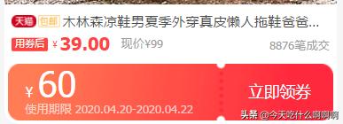 淘宝内部优惠券群，最省钱的优惠，一般人都不会说出来的秘密！