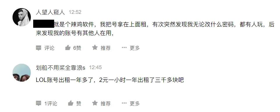 出租游戏可以赚钱吗,出租游戏账户可以挣多少