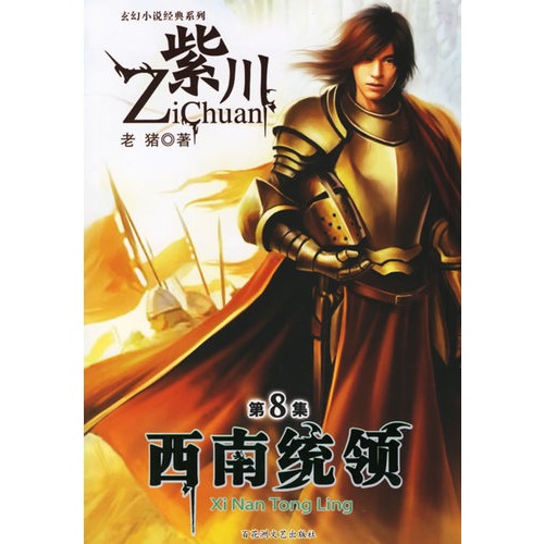 经典文学网络文学作品选读,网络文学二十年二十部作品