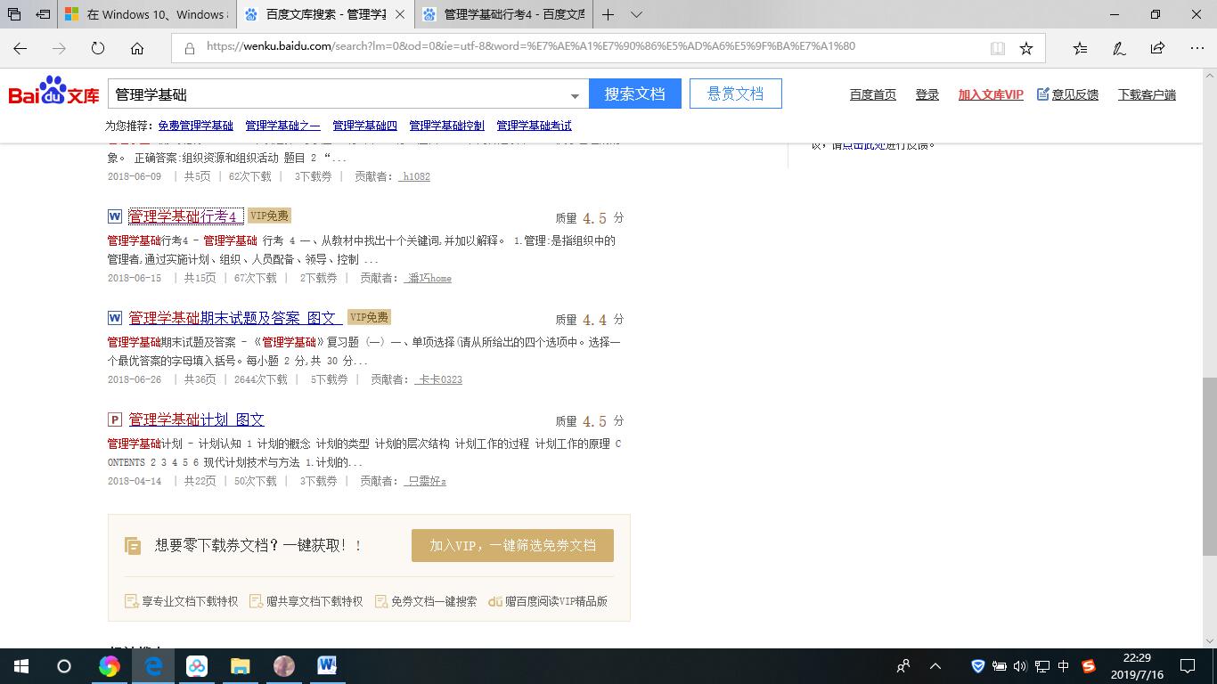 实用干货，只需三步百度文库文档随便*载下**，从此告别会员