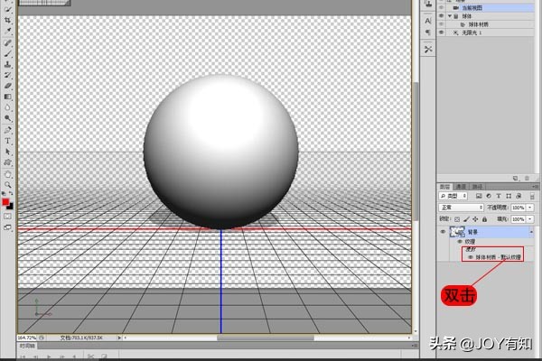 ps教程打造一个大气立体足球场,photoshop彩色镂空球体