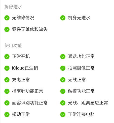 伊拉克的苹果xr,伊拉克苹果xr