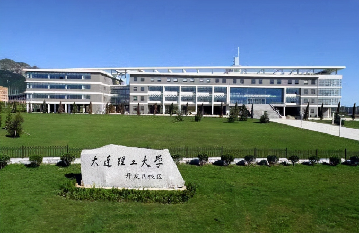 24国66所机构全员表决！大连理工成为这一“国际策划”第4位中国成员！