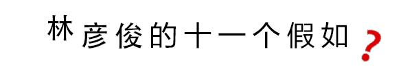 林彦俊黑白照片阴影,林彦俊早期自拍