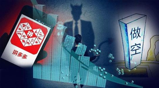 看空拼多多不能靠偏见，驳国盛证券看空报告