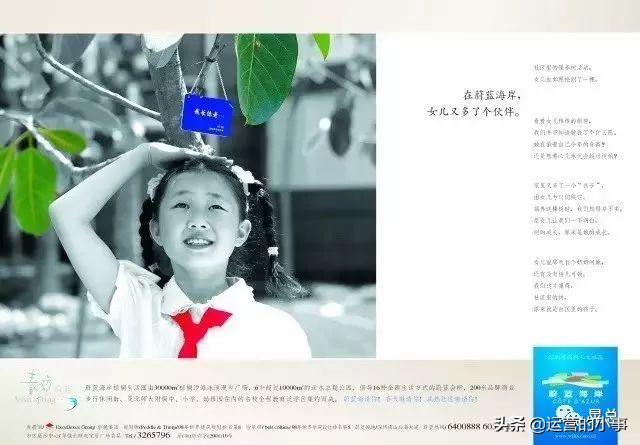 地产人的高级文案,地产文案经典短句