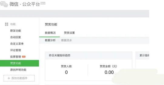 相亲公众号怎么变现,关注公众号流量变现