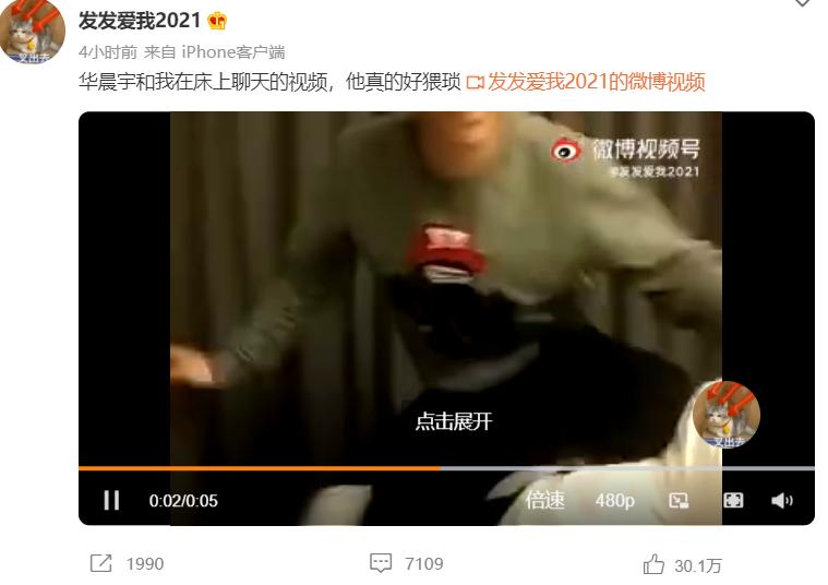 华晨宇和张碧晨华晨宇是干什么的,华晨宇粉丝知道华晨宇和张碧晨